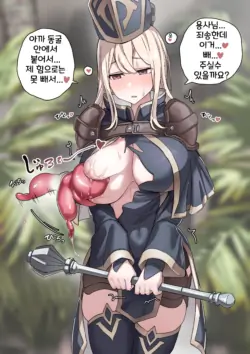 [Funふぁん] ヒーラー専いじめ 1~5 + ヒラ苗床化 [korean]
