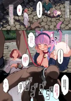 [らむだ] aqsitw-22 (minato aqua) [Chinese] [Bismuth个人汉化]