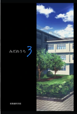 [Cyclone (Izumi, Reizei)] Midareuchi 3 Soushuuhen Tokubetsuban