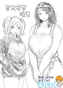 [Uru] Kyodai Oyako [Chinese] [沒有漢化] (Ongoing)