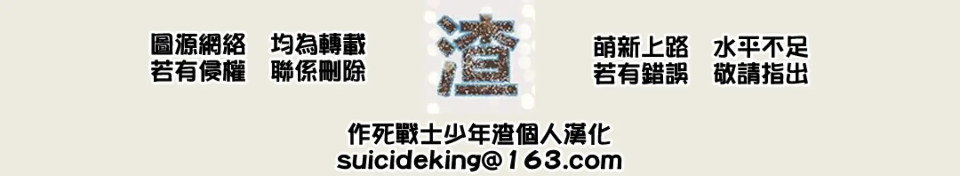 汉化横幅