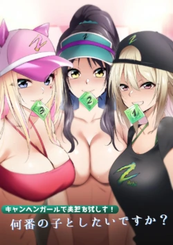 [HELLTER SKELTER (kaiga)] Kyanpengāru de jissen o tameshi-chū! Nantsugai no ko to shitaidesu ka? | Trying out the campaign girl! Which girl would you like to be with? [English] [Selcouth]