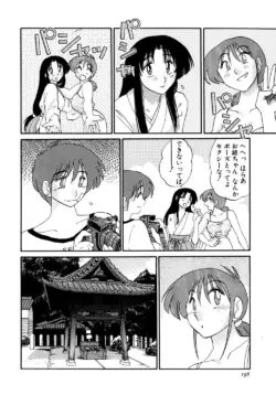 Page 197