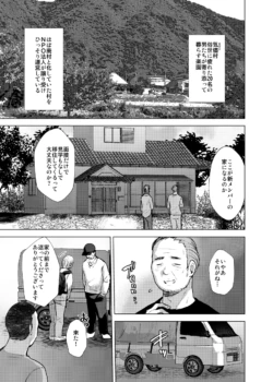 [Ani ga Saru (Takashi)] Otoko Dake no Mura ni Bishoujo Oji-san ga Yattekita! [Digital]