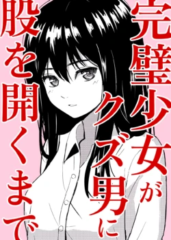 [Glass no Naka no Real (Hirose Bio)] Kanpeki Shoujo ga Kuzuo ni Mata o Hiraku Made