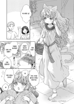 [Mutou Mato] Kagehinata (Towako 18) [Korean] [팀 털난보리] [Digital]