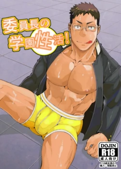 [anything (naop)] Iinchou no Gakuen Seikatsu!