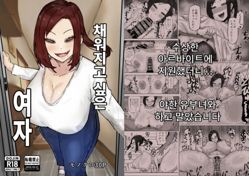[Kabuto 3-gou (Adeshi)] Mitasaretai Onna | 채워지고 싶은 여자 [Korean]