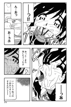 Page 170