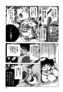 Page 87
