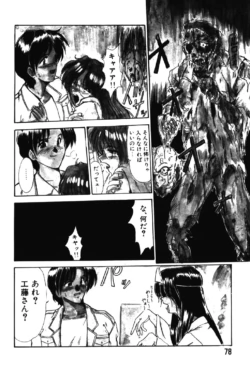 Page 77