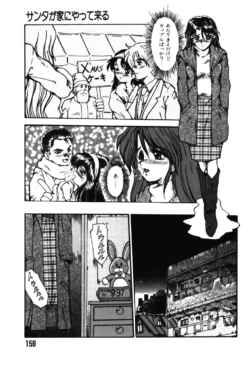 Page 158