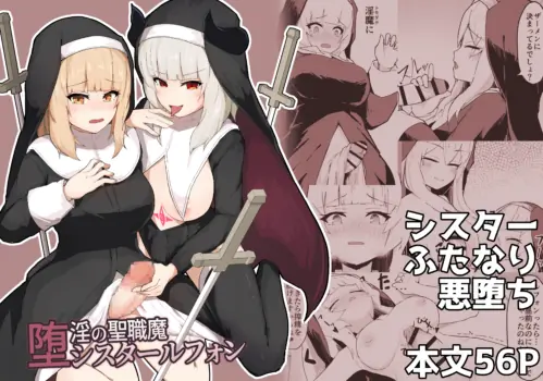 [Ripe] Dain no Seishoku Ma Sister Lufon