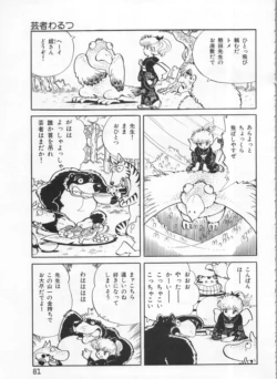 Page 81