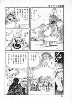 Page 80