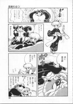 Page 83