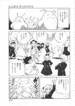 Page 117