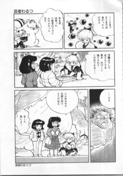 Page 85