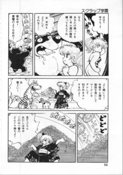 Page 84