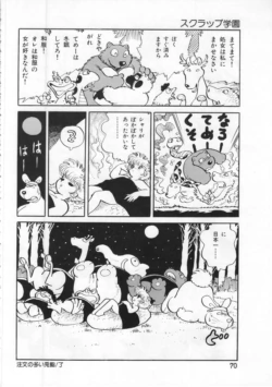 Page 70