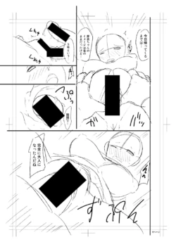 Page 261