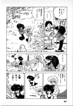 Page 80