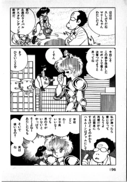Page 196