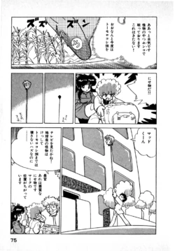 Page 75