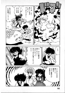 Page 82
