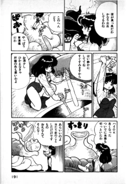Page 191