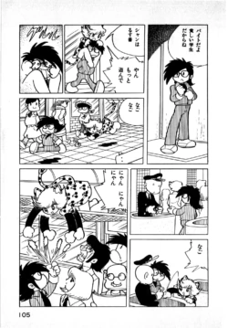 Page 105