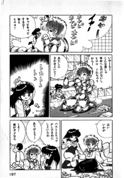 Page 197