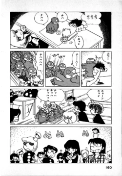 Page 160