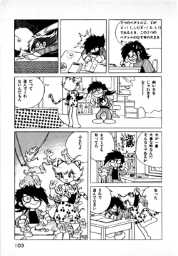 Page 103
