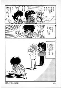 Page 84