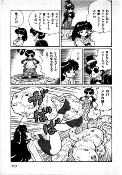 Page 193