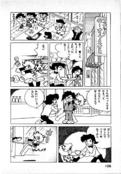Page 106
