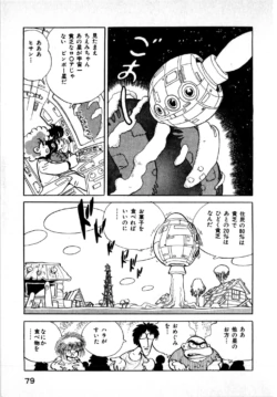 Page 79