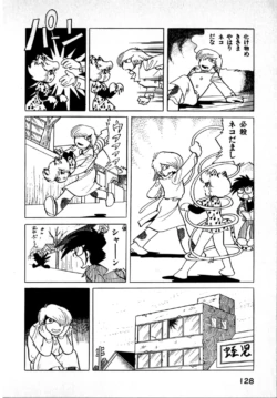 Page 128