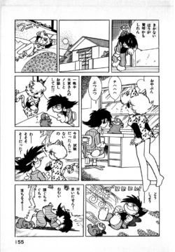 Page 155