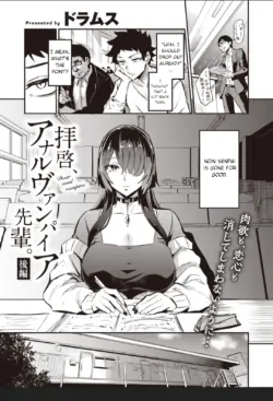[Dramus] Haikei, Anal Vampire Senpai - Kouhen | Dear Anal Vampire Senpai - Part 2 (WEEKLY Kairakuten 2022 No.44) [English] [cowboy]