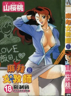 [Yusura] Wany Angel  vol.02 [Chinese]
