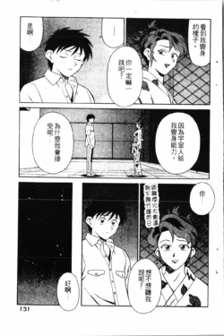 Page 133