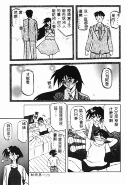 Page 174