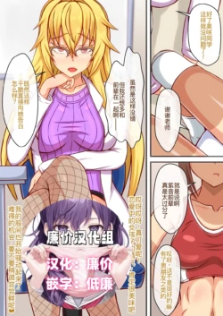 [フタリミダラ] - 保健室の美人先生は女の子好きのふたなりサキュバスでした[廉价汉化组]