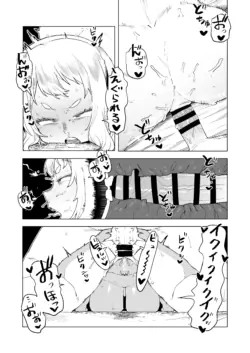 [Oekaki Kaki] Teisou Gyakuten Mono Hatsume Mei no Baai (Boku no Hero Academia)