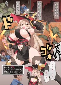 バクニュー・クエスト
