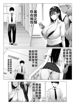 [Joucho] Gal to Otaku no Idenshi Aishou Batsugun H [Chinese] [JSMITH5 個人漢化]