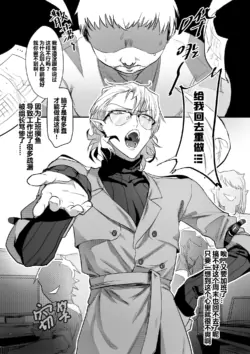 [Calamitail] I'll break you in three days, even your asshole will be exposed
