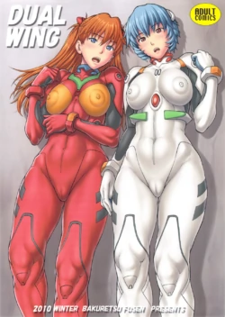 (COMIC1☆5) [Bakuretsu Fusen (Denkichi)] DUAL WING (Neon Genesis Evangelion) [Italian]